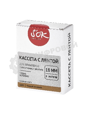 Кассета с лентой S'OK by Sakura Printing TZE841 для Brother, черный на золотом, 18мм/8м, наклейка