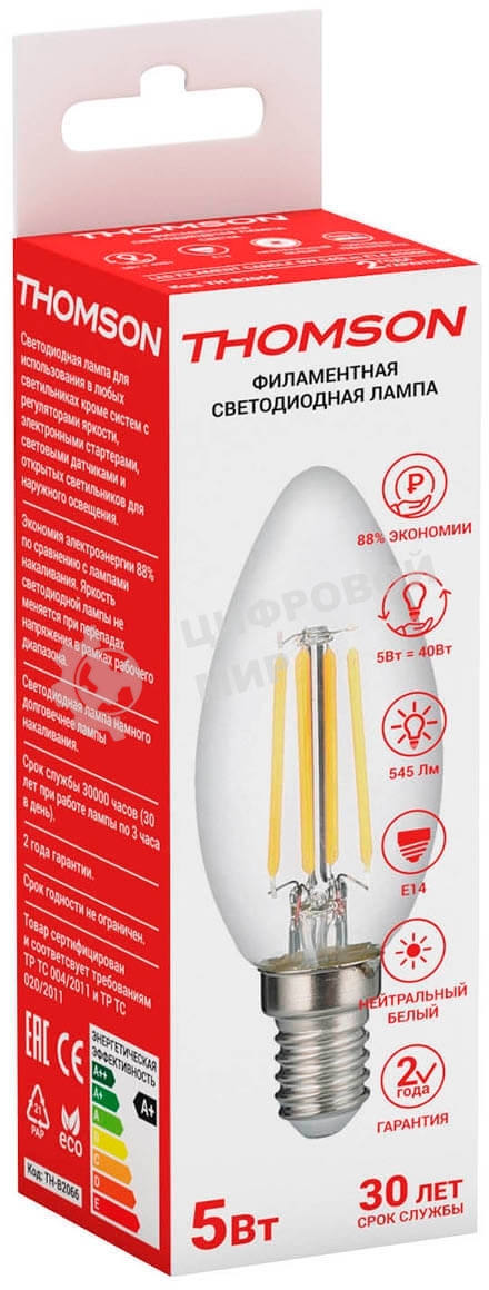 Лампа светодиодная Hiper THOMSON LED FILAMENT CANDLE 5W 545Lm E14 4500K TH-B2066