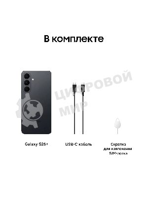 Смартфон Samsung Galaxy S26+ SM-S947B 12/512Gb, черный