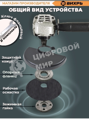 Угловая шлифовальная машина Вихрь УШМ-125/800 800Вт 11000об/мин рез.шпин.:M14 d=125мм