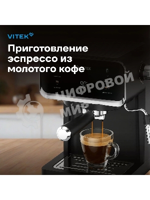 Кофеварка рожковая Vitek VT-1516 1000Вт черный