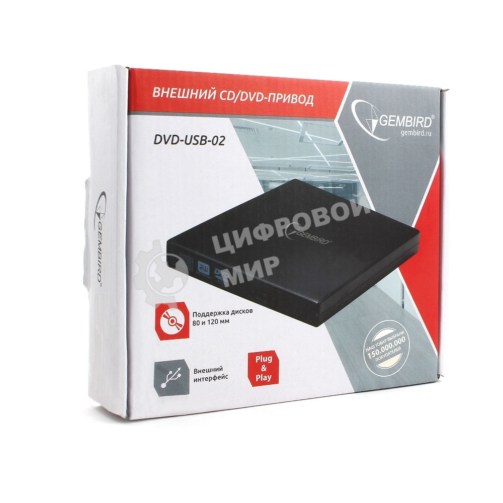 Оптический привод внешний с интерфейсом USB Gembird DVD-USB-02 пластик, черный