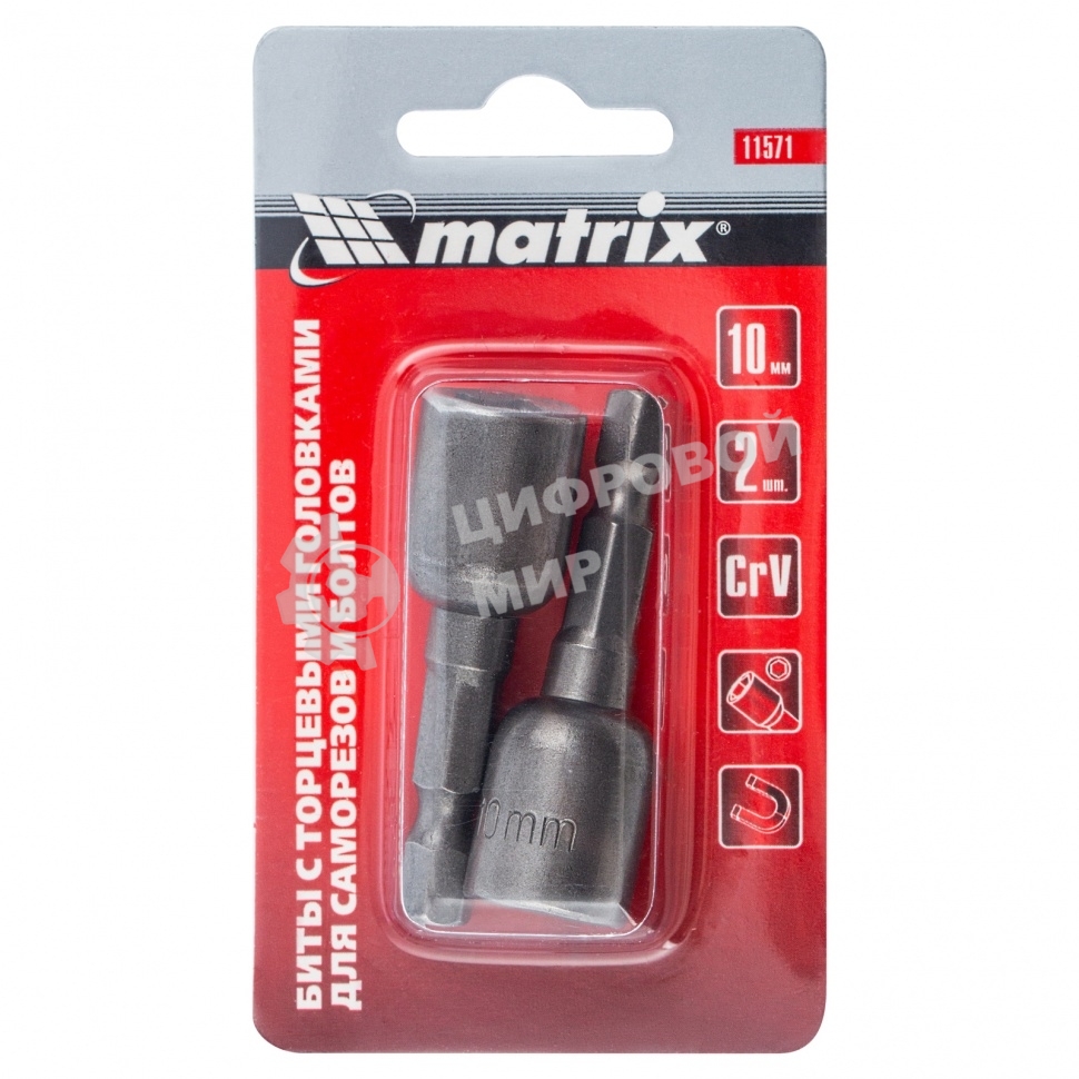Набор бит Matrix биты с торцевыми головками 10 мм - 45 мм 2 шт