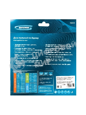 Пильный диск по дереву Gross ф190 х 30 мм, 36 зубьев