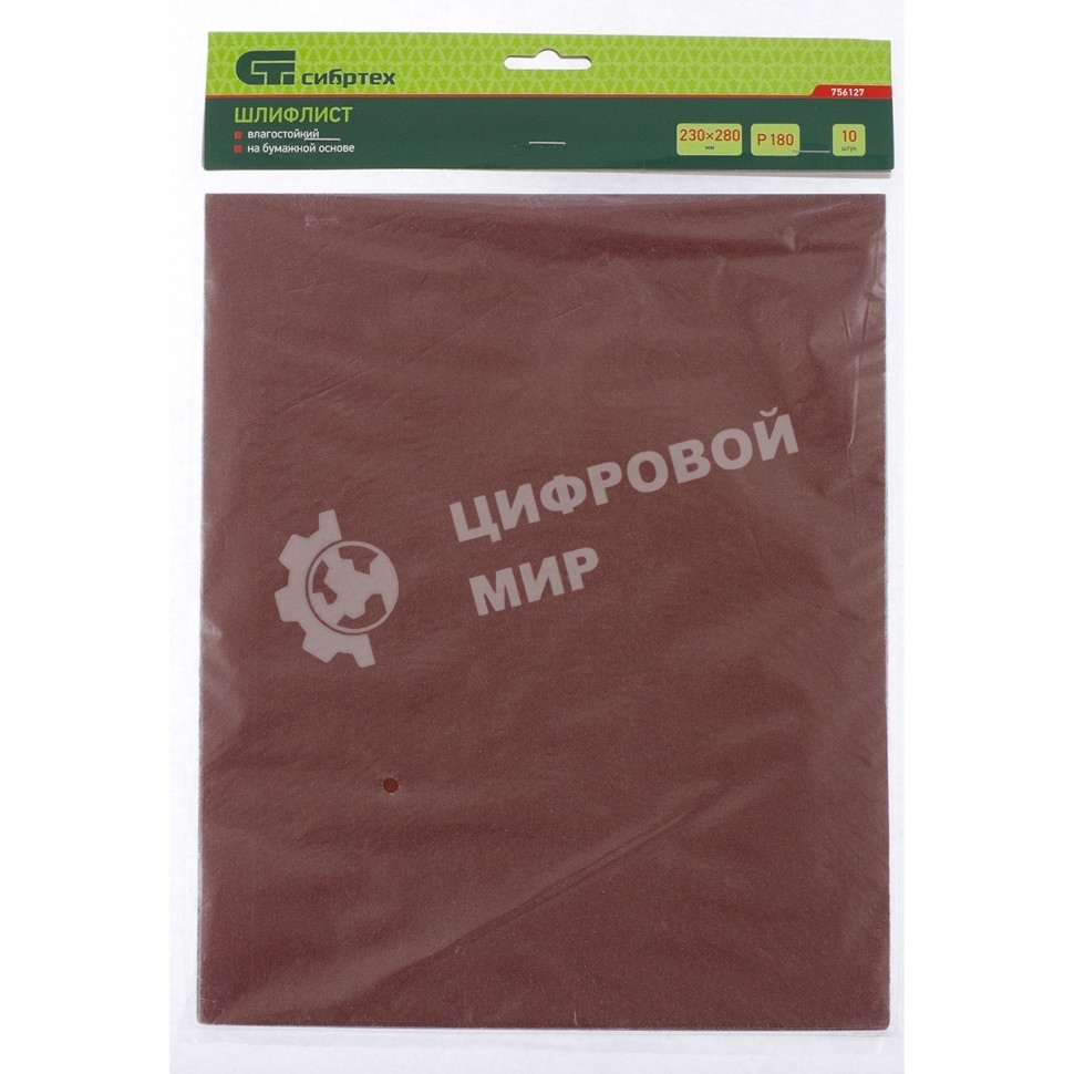 Шлифлист на бумажной основе Сибртех, P 180, 230 х 280 мм, 10 шт., влагостойкий