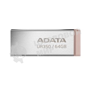 Флешка USB ADATA UR350 (UR350-64G-RSR/BG), 64Gb, USB 3.2, R/W 100/15, серебристый/коричневый