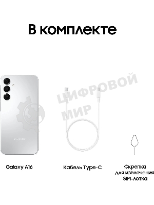 Смартфон Samsung Galaxy A16, 4/128Gb, серый