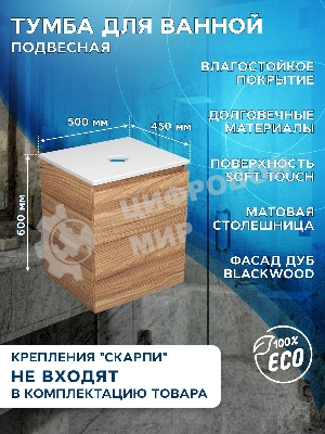 Тумба Bau Dream Blackwood 50 с дверцей, раковина BAU Cerama 48х37 темно-серая матовая, выпуск клик клак черный