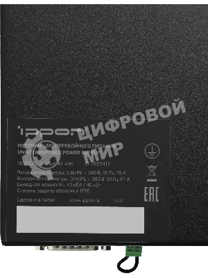 Источник бесперебойного питания Ippon Intatum RT 40K / 40000 ВА / 40000 Вт / клеммная колодка / 3х фазный