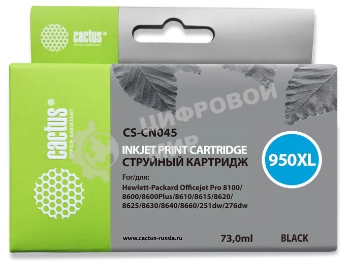 Картридж струйный Cactus CS-CN045 №950XL черный (73 мл) для HP OfficeJet Pro 8100/8600