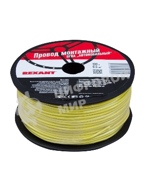 Провод ПГВА Rexant 1х0.50 мм², желтый, бухта 100 м