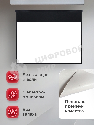 Экран для проектора S'OK Athena SGPSMS-442x249UHD на тросах с электроприводом, ПВХ+, белый к