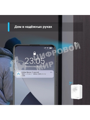 Датчик движения TP-Link Tapo T100