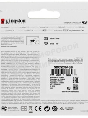 Флеш карта Kingston Canvas Select Plus microSDXC 64Gb C10 SDCS3/64Gb