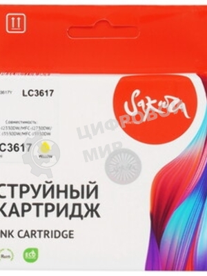 Картридж струйный Sakura LC3617Y для Brother, желтый, 10 мл., 550 к.