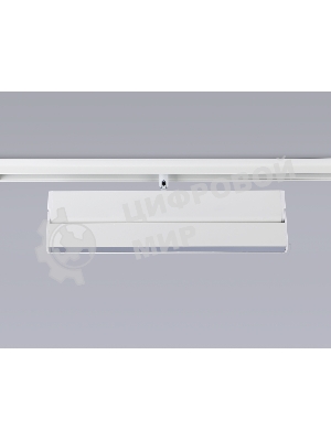Светильник трековый светодиодный GL4065 WH белый 18W 4200K 48V 325*22*45
