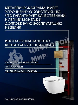 Комплект BAU 6 в 1: инсталляция BAU PRO, унитаз подвесной Rio Luxe 52*35, сиденье микролифт, кнопка смыва BAU Stil для инсталляции, бронза