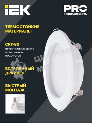 Светильник IEK LDVO0-1613-12-4000-K01 LED ДВО 1613 белый круг 12Вт 4000К IP20 пластик. корпус, диам 145 мм