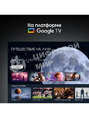 Телевизор Digma PRO 55