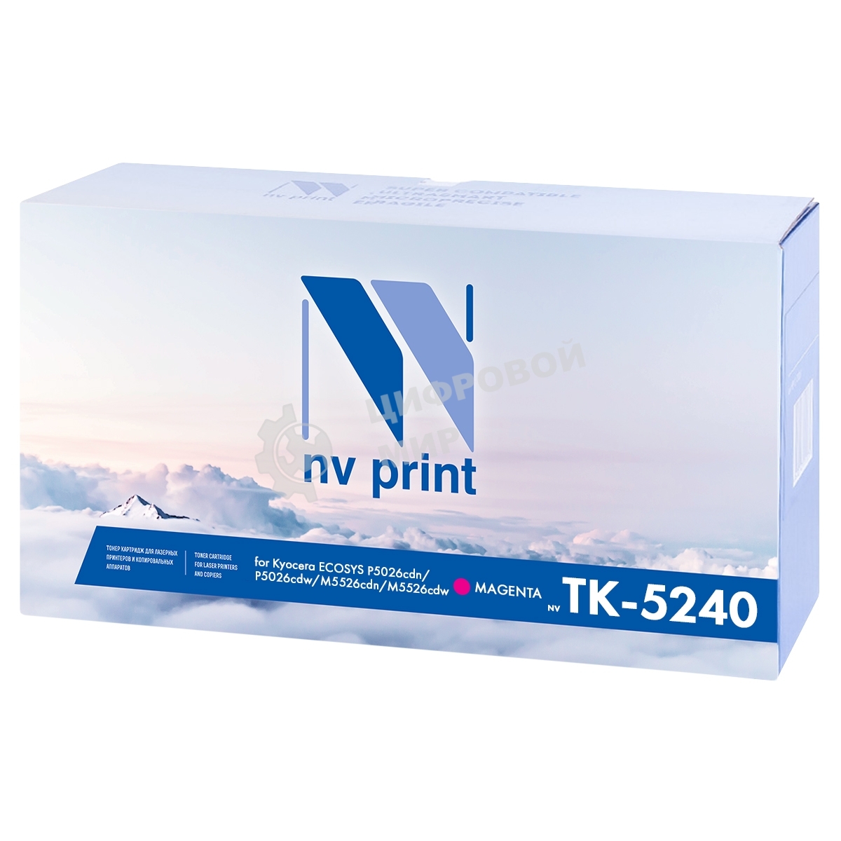 Картридж NVPrint совместимый Kyocera TK-5240 Magenta для ECOSYS P5026cdn/P5026cdw/M5526cdn/M5526cdw (3000k)