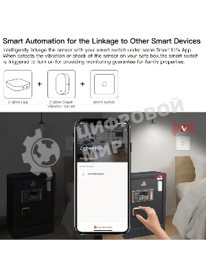 Датчик вибрации MOES Vibration Sensor ZSS-Z-VBR, Zigbee, AAA 2шт х 1.5 V