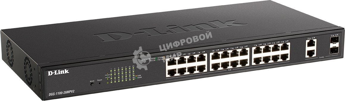 Коммутатор настраиваемый L2 D-Link DGS-1100-26MPV2/A3A с 24 портами 10/100/1000Base-T и 2 комбо-портами 1000Base-T/SFP (24 порта PoE 802.3af/at, PoE-бюджет 370 Вт)