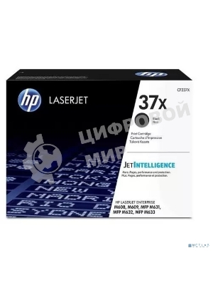 Картридж лазерный HP 37X High Yield черный для HP LaserJet (CF237X) 25000 стр
