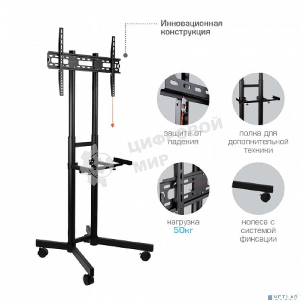 Подставка для телевизора Arm Media PT-STAND-7 черный 32