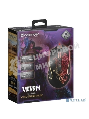 Мышь проводная Defender Venom GM-640L черный, 3200 dpi, USB, кнопки - 8