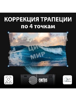 Проектор Cactus CS-PRO.03B.Full HD-A LCD 7500Lm LS 750Lm ANSI (1920x1080) 2300:1 ресурс лампы:30000часов 2xUSB typeA 3xHDMI 1.73кг