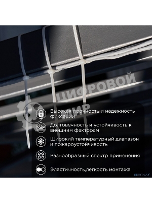 Хомут-стяжкa нейлоновая с тройным замком Rexant 250x4,8 мм, белая, упаковка 100 шт.