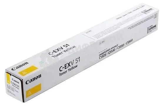 Картридж лазерный Canon C-EXV 51 желтый (60 000 стр.) для Canon imageRUNNER ADVANCE C5535, C5535i, C5540i, C5550i, C5560i