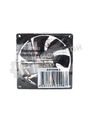 Вентилятор для корпуса Gembird черный, 92 мм, 2500 об/мин, 29 дБ, 3 pin