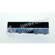 Тормозная площадка обходного лотка HP LJ 2300/2400/P3005/P3015/M3027/M3035/CLJ 3500/3700 (RC1-0939) (о)