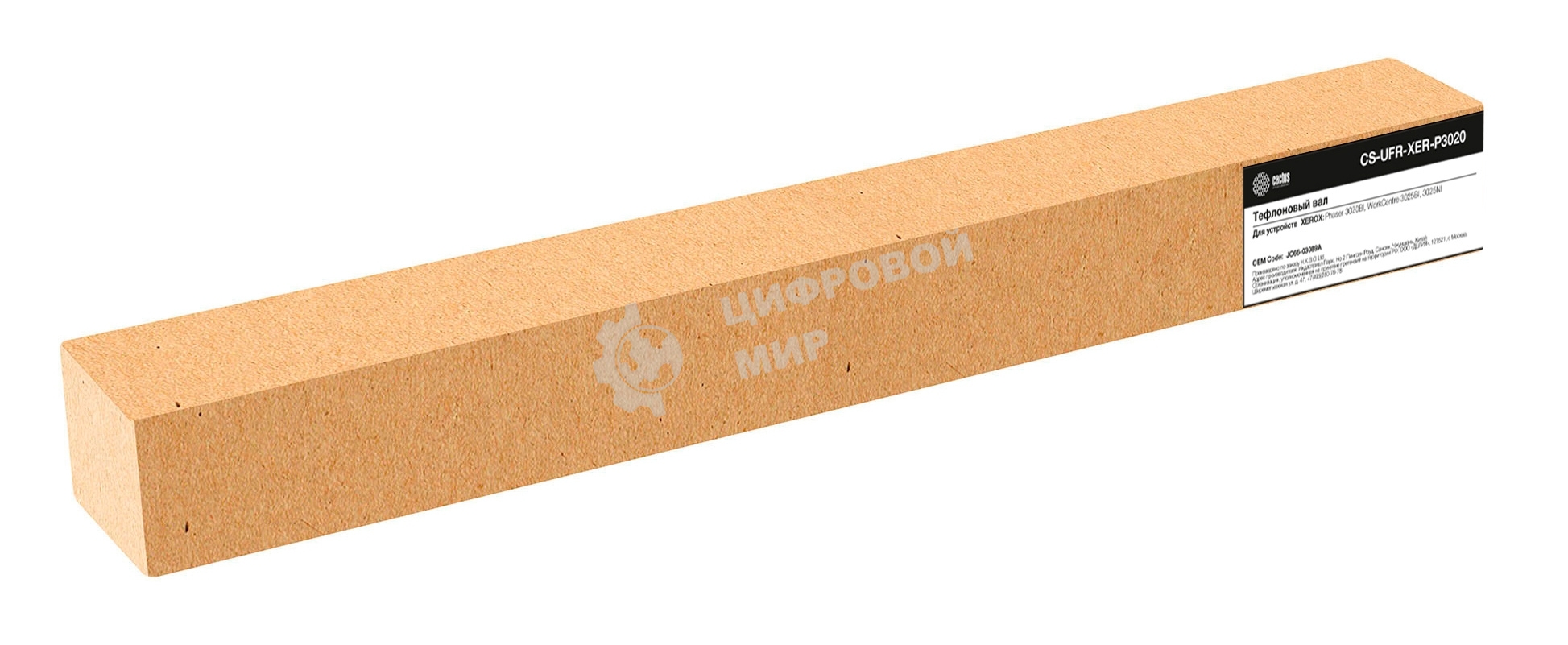 Тефлоновый вал Cactus CS-UFR-XER-P3020 (JC66-03089A) для Xerox Phaser 3020BI, WorkCentre 3025BI, 3025NI