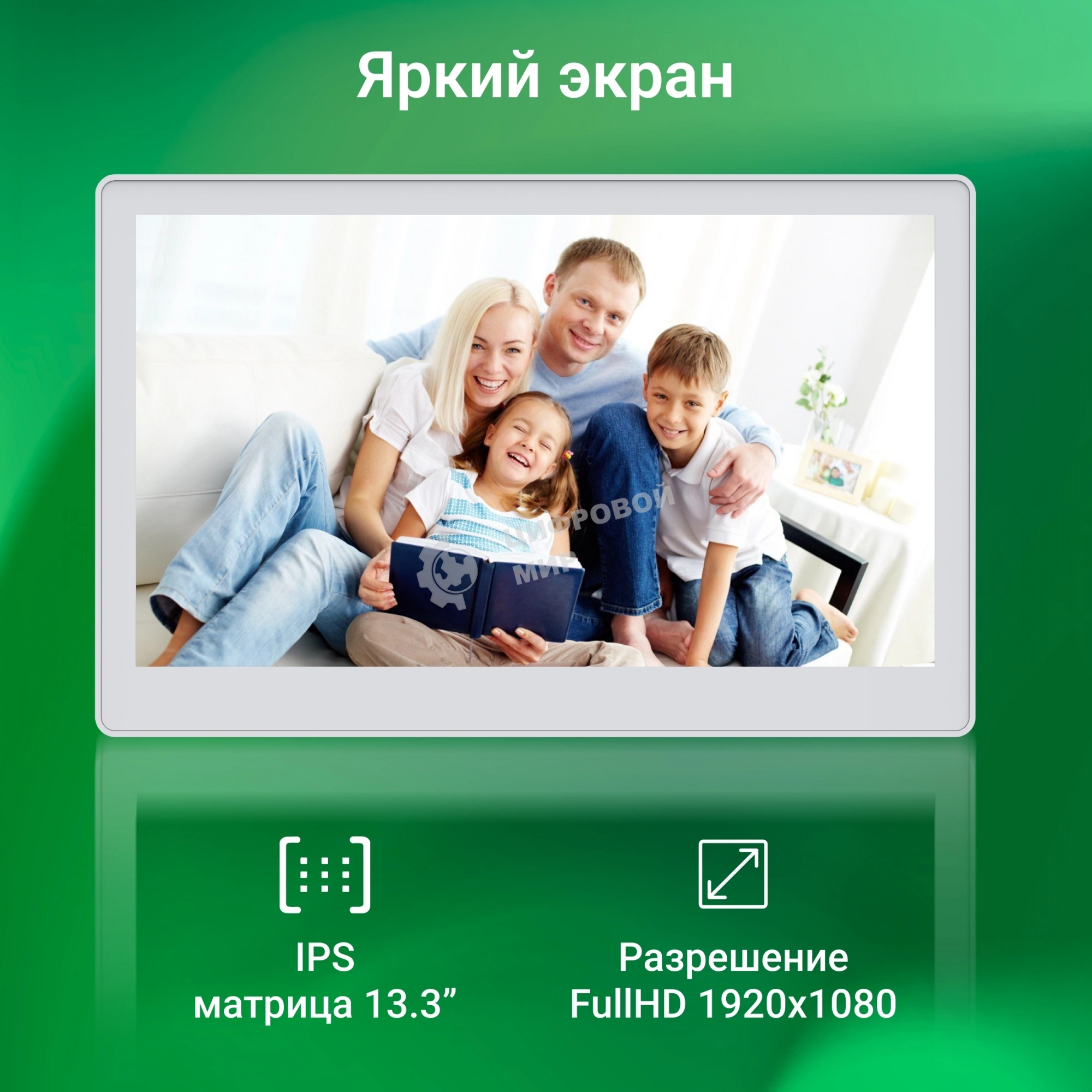 Фоторамка Digma 13.3