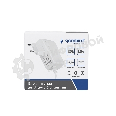 Блок питания Gembird NPA-AC43, 15В/1.5А, 22.5Вт, 1 штекер 4.0х1.7мм для Яндекс станции Мини, белый