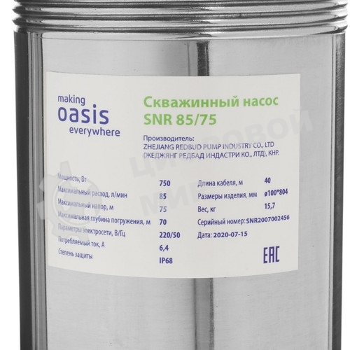 Насос скважинный Oasis SN 85/75L