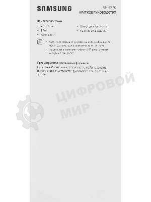 Планшет Samsung Galaxy Tab S10 FE+ 13.1