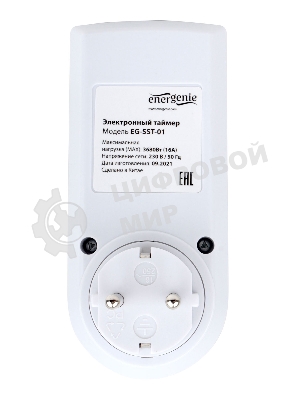 Таймер электрический Energenie EG-SST-01, LCD-дисплей 2,3″, белый