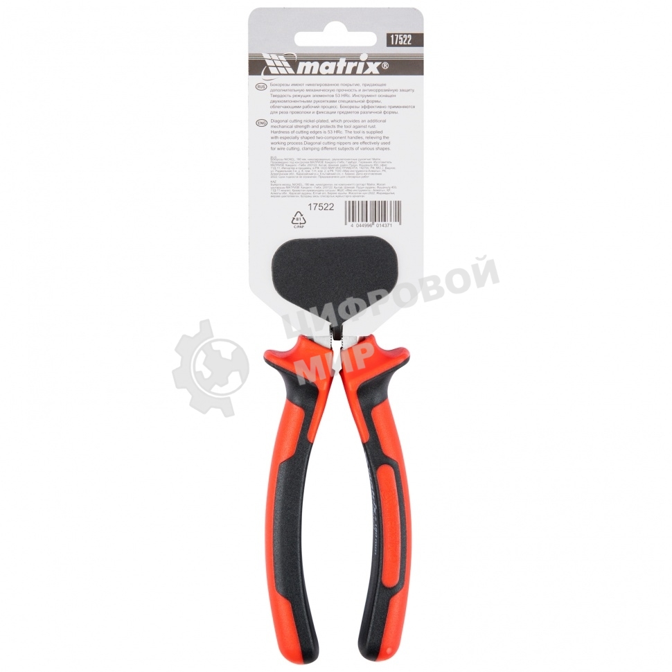 Бокорезы Matrix NICKEL, 180 мм, никелированные, двухкомпонентные рукоятки