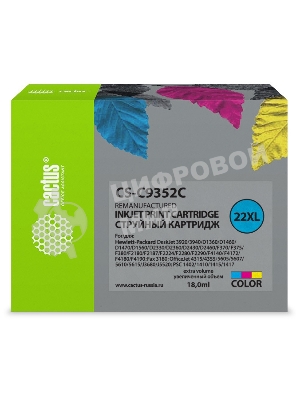 Картридж струйный Cactus CS-C9352C №22XL трехцветный (18 мл.) для HP DJ 3920/3940/D1360/D1460/D1470/D1560/D2330/D2360