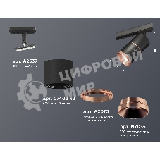 Светильник Ambrella light XT7402040 SBK/PPG черный песок/золото розовое полированное MR16 GU5.3