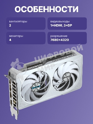 Видеокарта GIGABYTE GeForce RTX 5060 EAGLE ICE OC, 8 GB GDDR7, 128 bit, 3xDisplayPort, HDMI, GPU 2280 MHz