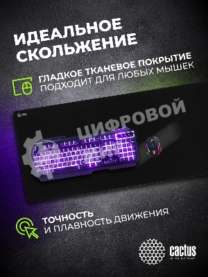 Коврик для мыши Cactus черный 900x400x3мм (CS-MPC-PRO01XXL)