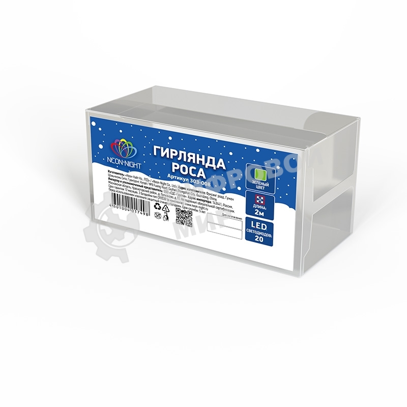 Гирлянда Neon-night 
