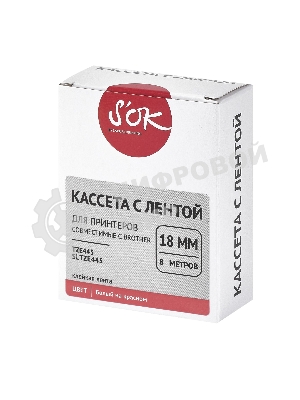 Кассета с лентой S'OK by Sakura Printing TZE445 для Brother, белый на красном, 18мм/8м, наклейка