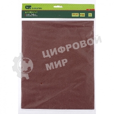 Шлифлист на бумажной основе Сибртех, P 240, 230 х 280 мм, 10 шт., влагостойкий