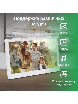 Фоторамка Digma 13.3