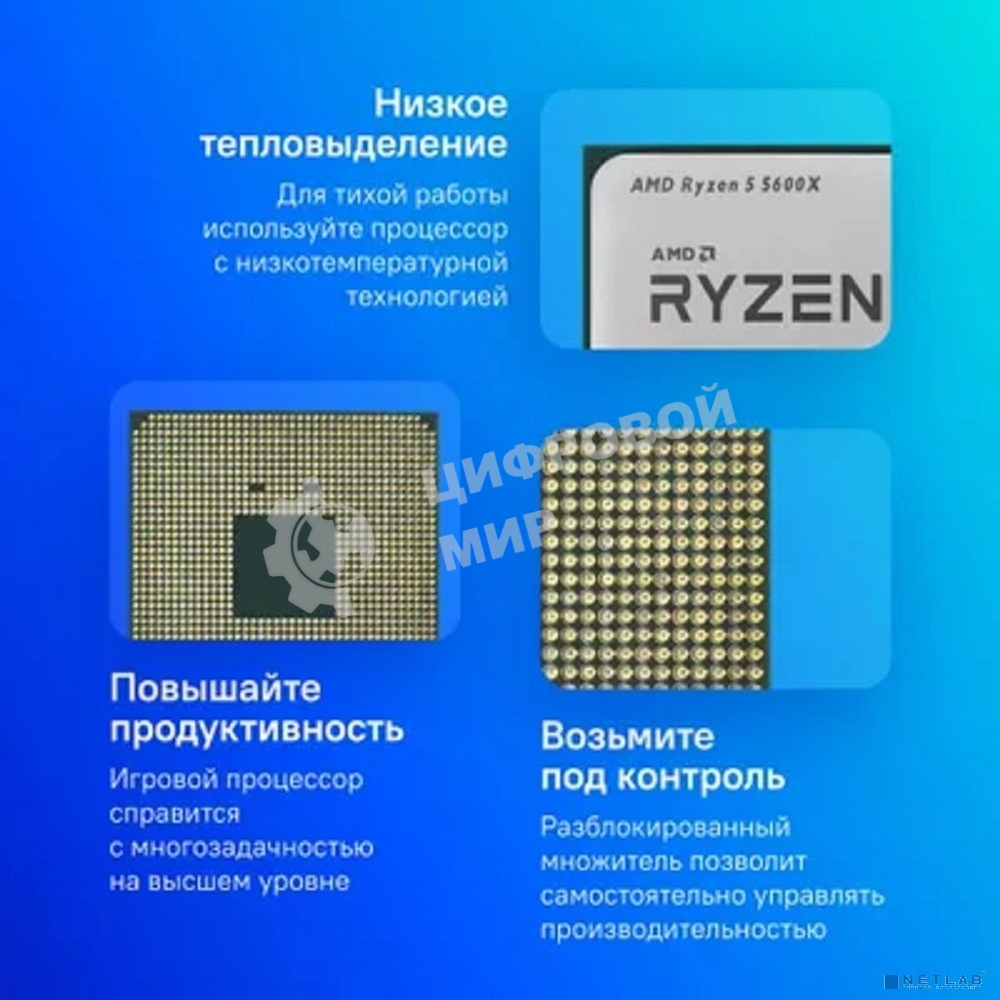 Процессор AMD Ryzen 5 5600X Soc-AM4 3.7GHz OEM